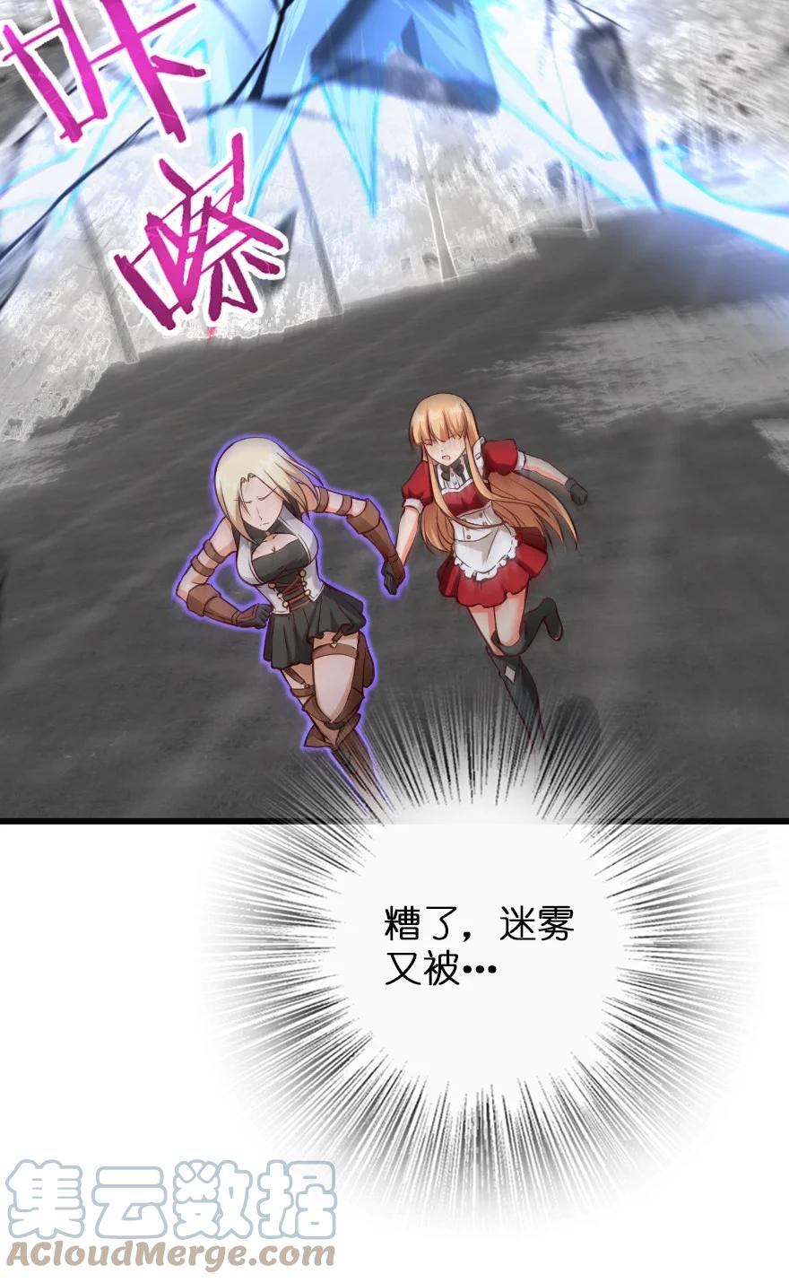 放开那个女巫 320 强敌当前 第13页