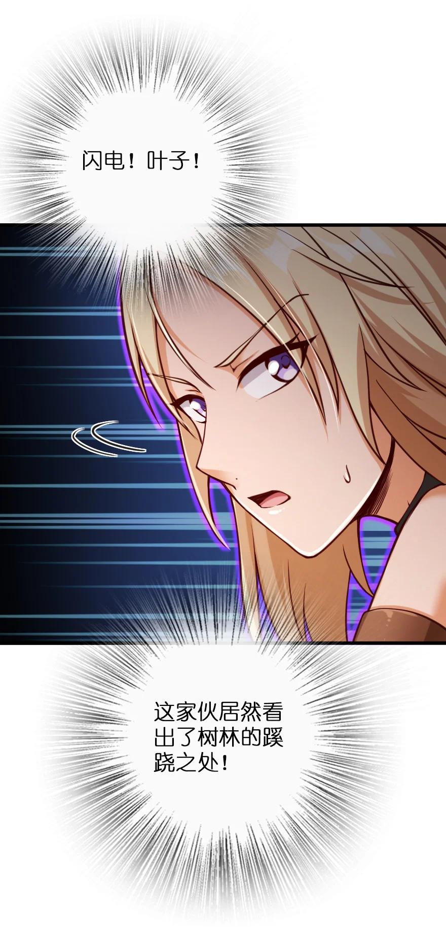 放开那个女巫 320 强敌当前 第11页