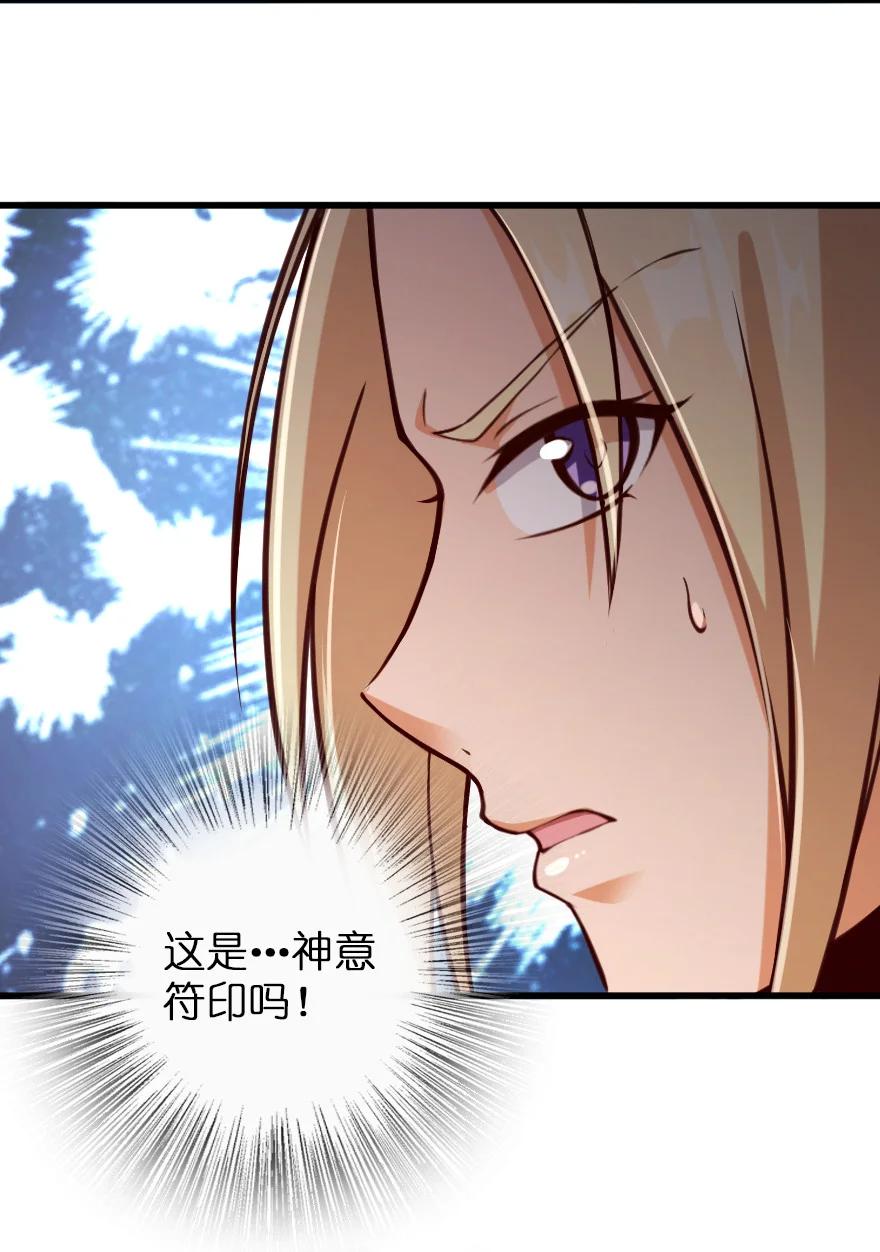 放开那个女巫 320 强敌当前 第5页