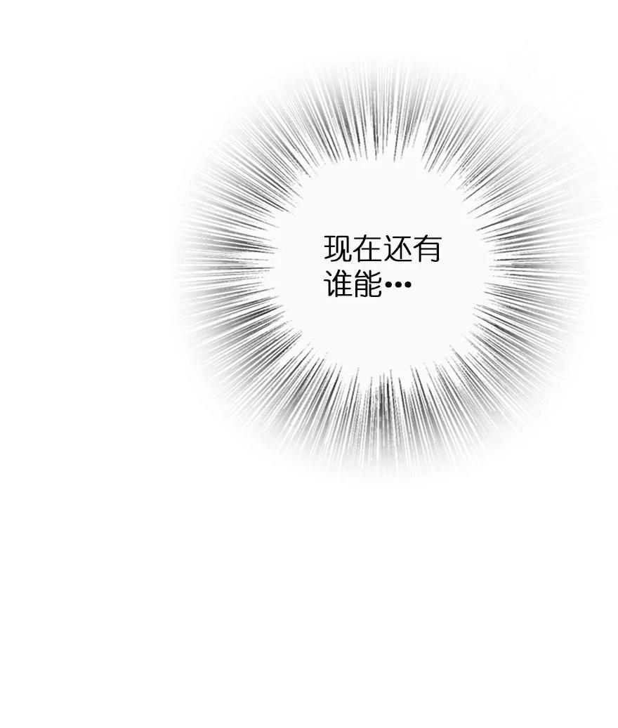 《放开那个女巫》321 斩魔者 第20页