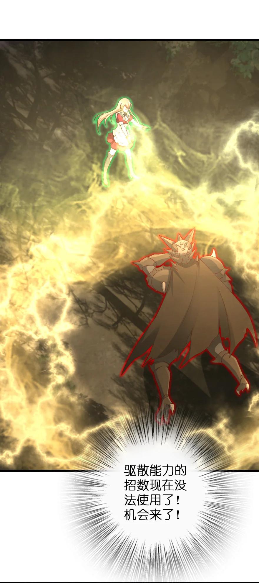 《放开那个女巫》321 斩魔者 第2页