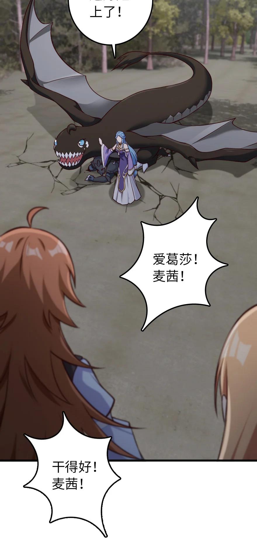 《放开那个女巫》321 斩魔者 第32页