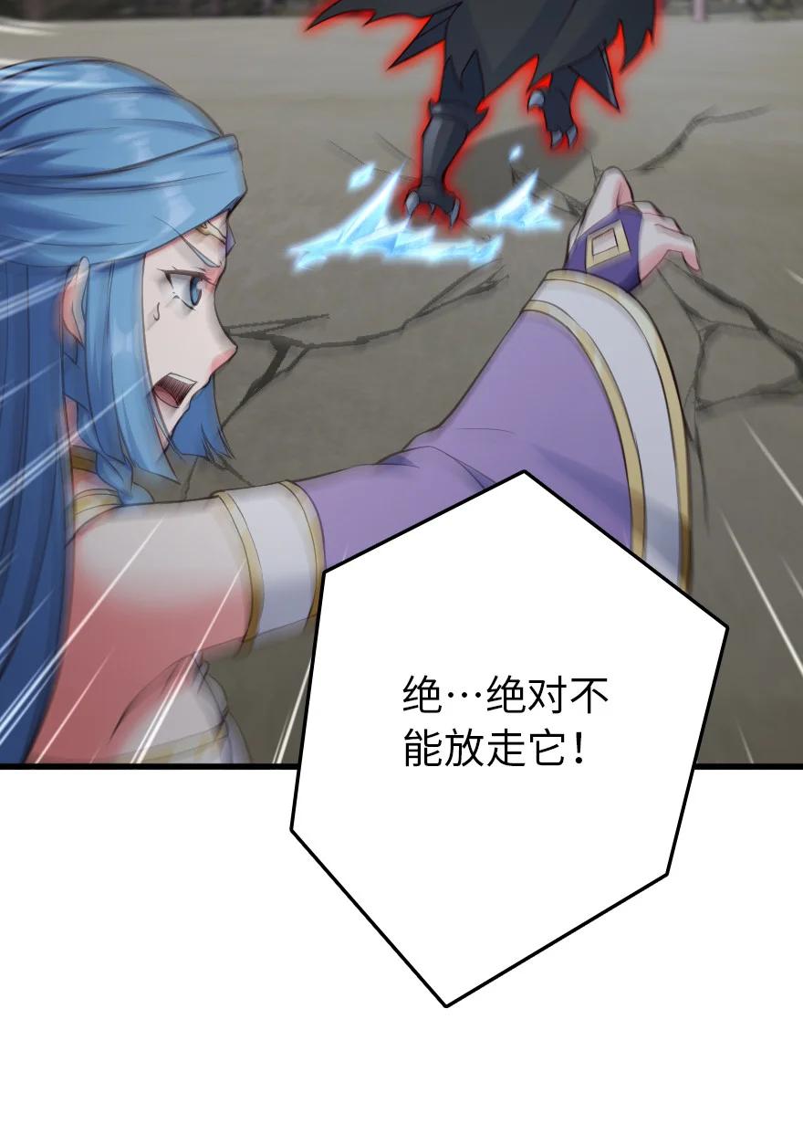 《放开那个女巫》321 斩魔者 第51页