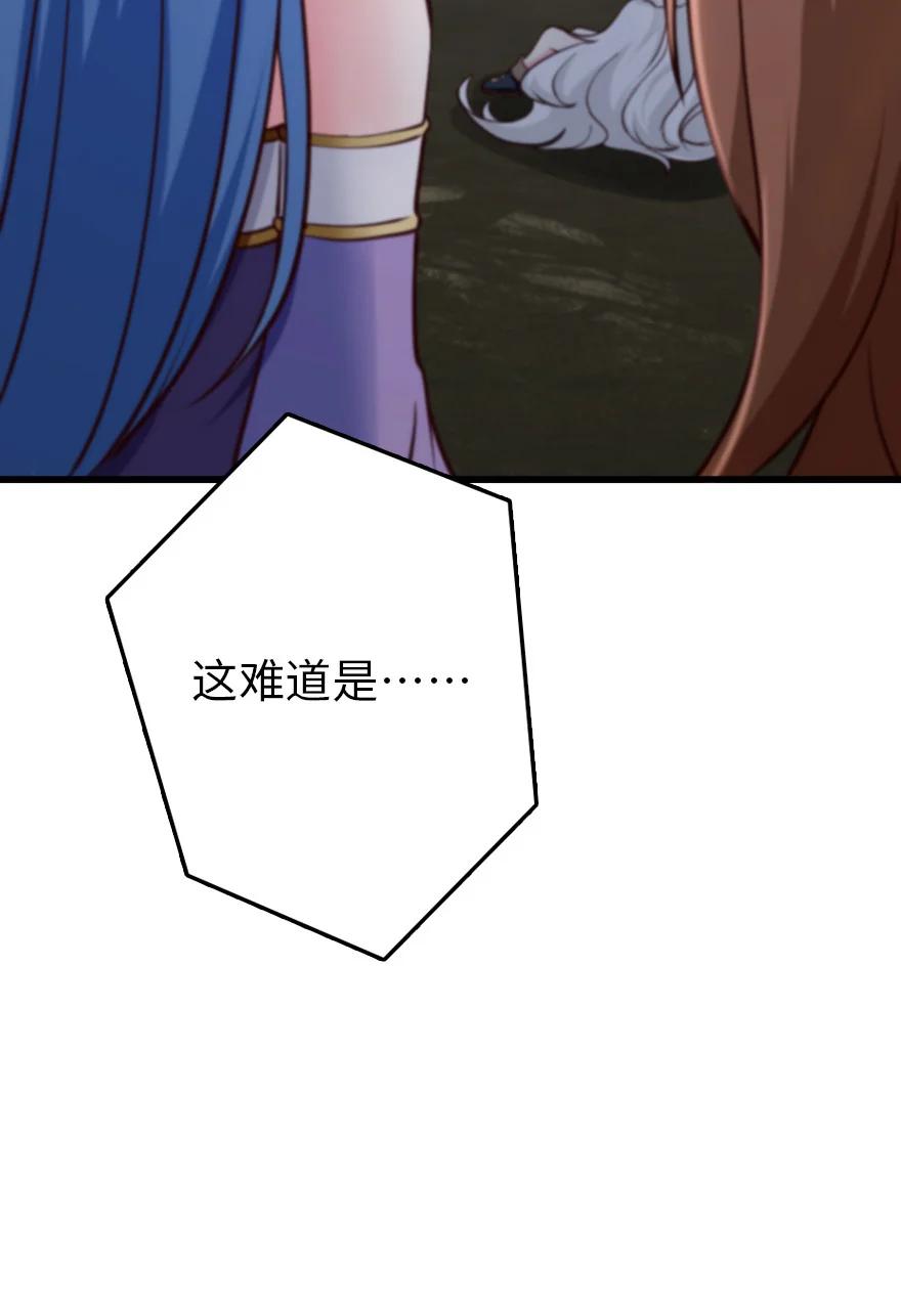 《放开那个女巫》321 斩魔者 第38页
