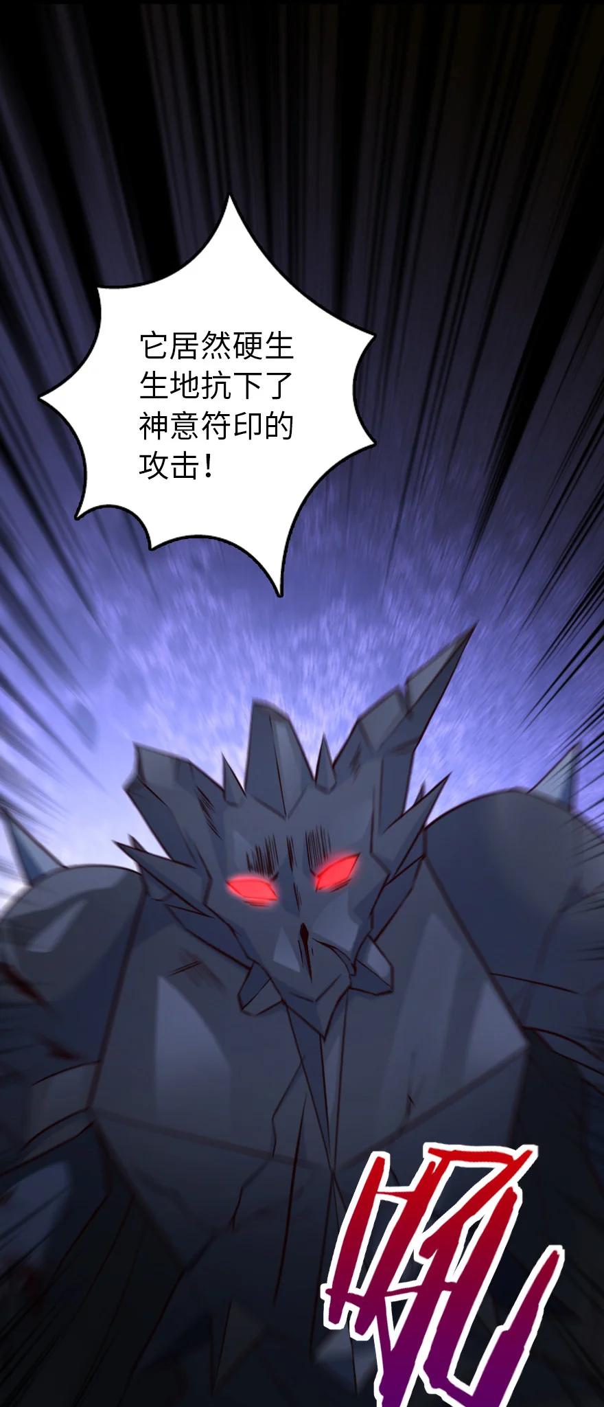 《放开那个女巫》321 斩魔者 第18页