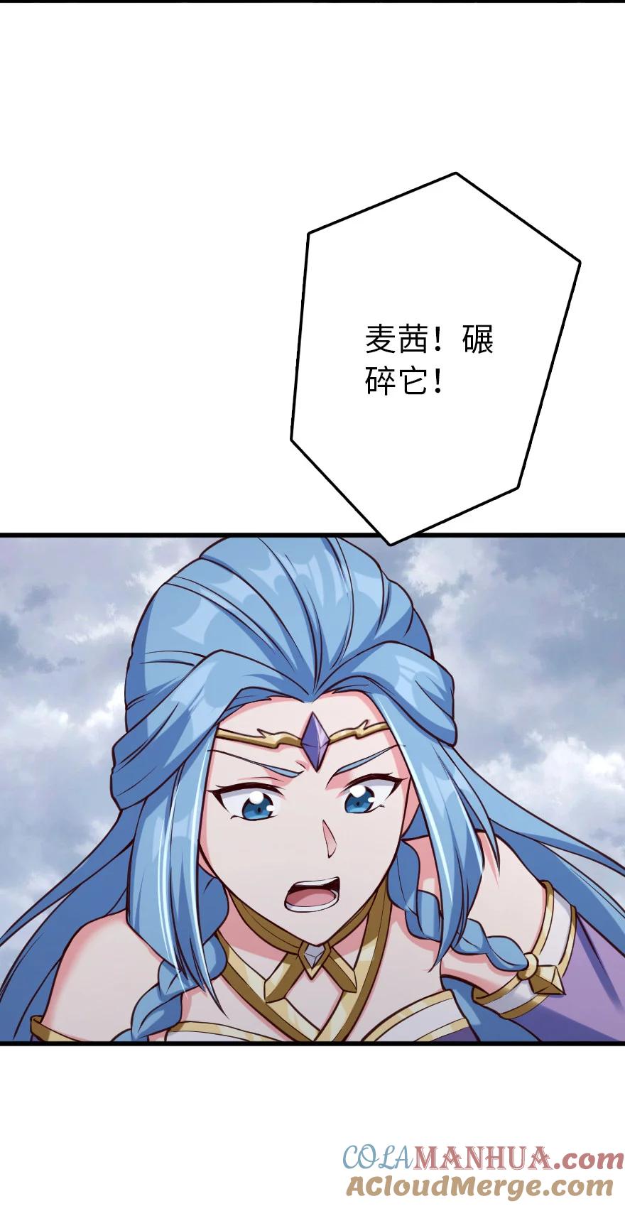 《放开那个女巫》321 斩魔者 第28页