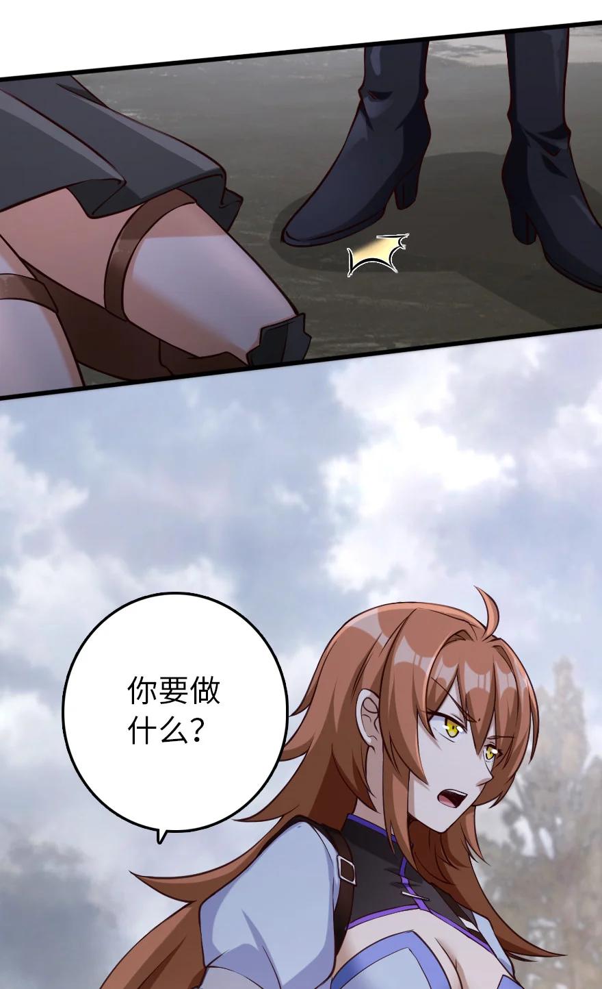 《放开那个女巫》321 斩魔者 第21页