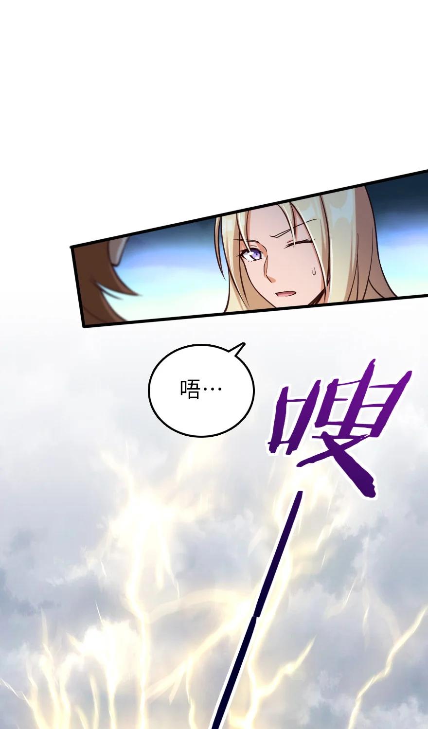 《放开那个女巫》321 斩魔者 第9页