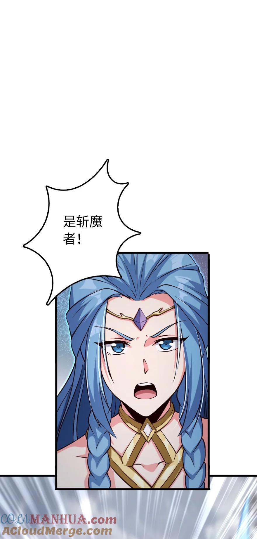 《放开那个女巫》321 斩魔者 第40页