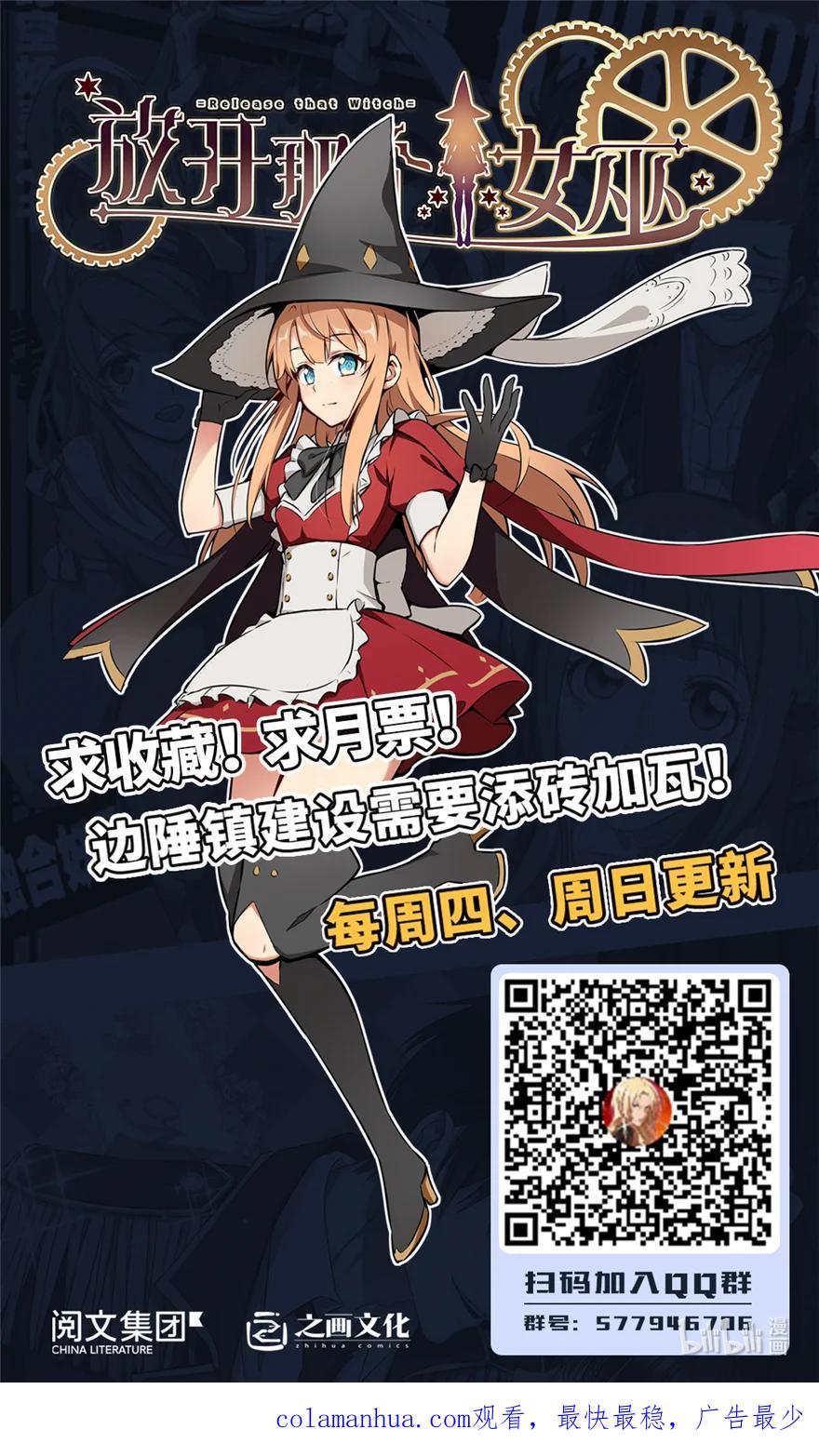 《放开那个女巫》321 斩魔者 第59页