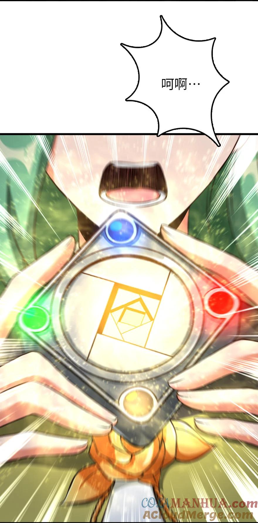 《放开那个女巫》321 斩魔者 第55页