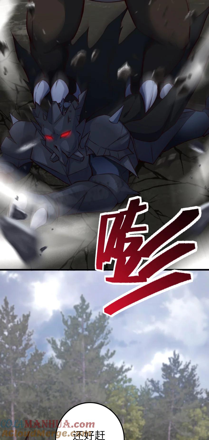 《放开那个女巫》321 斩魔者 第31页