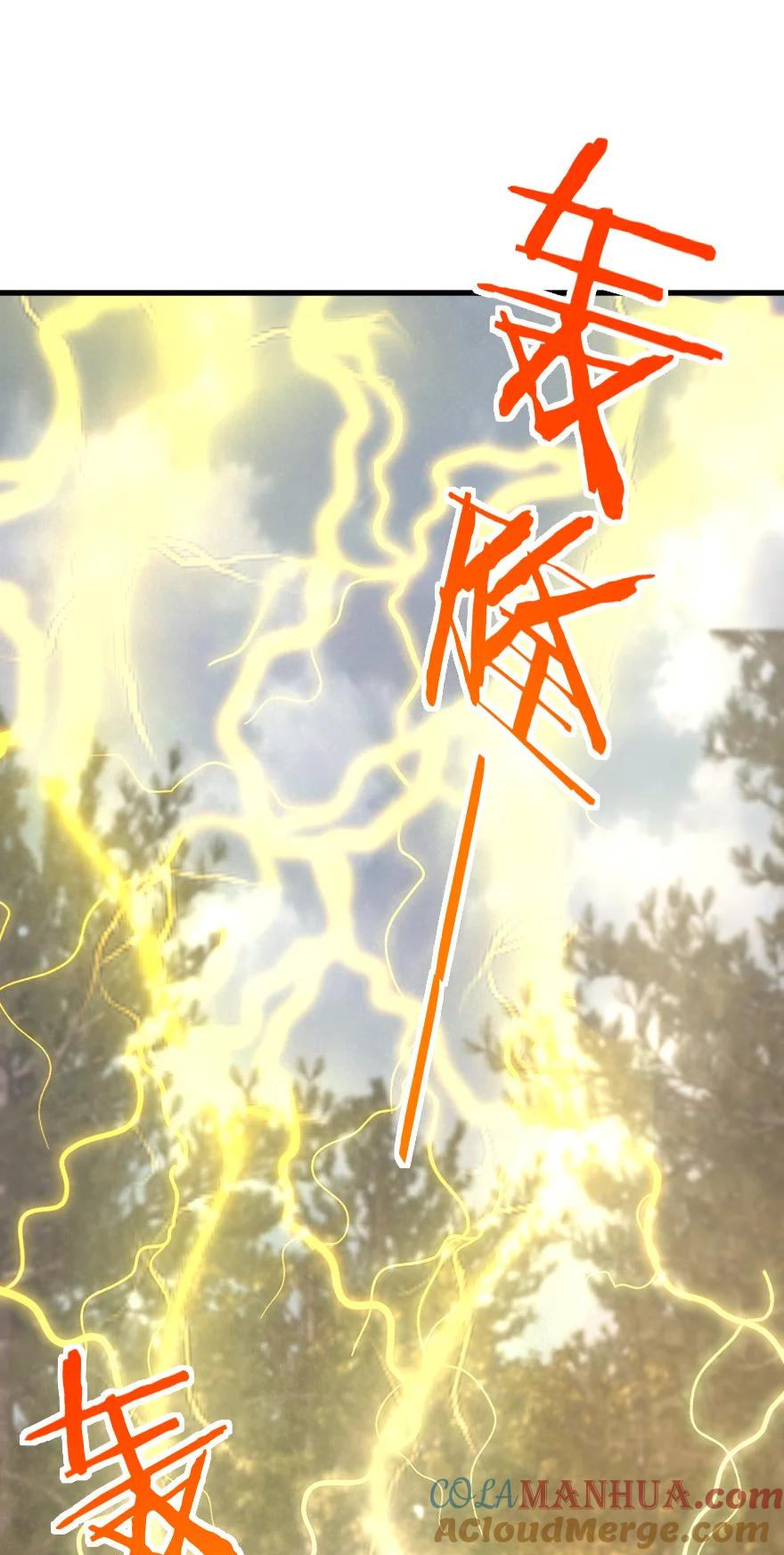 《放开那个女巫》321 斩魔者 第4页