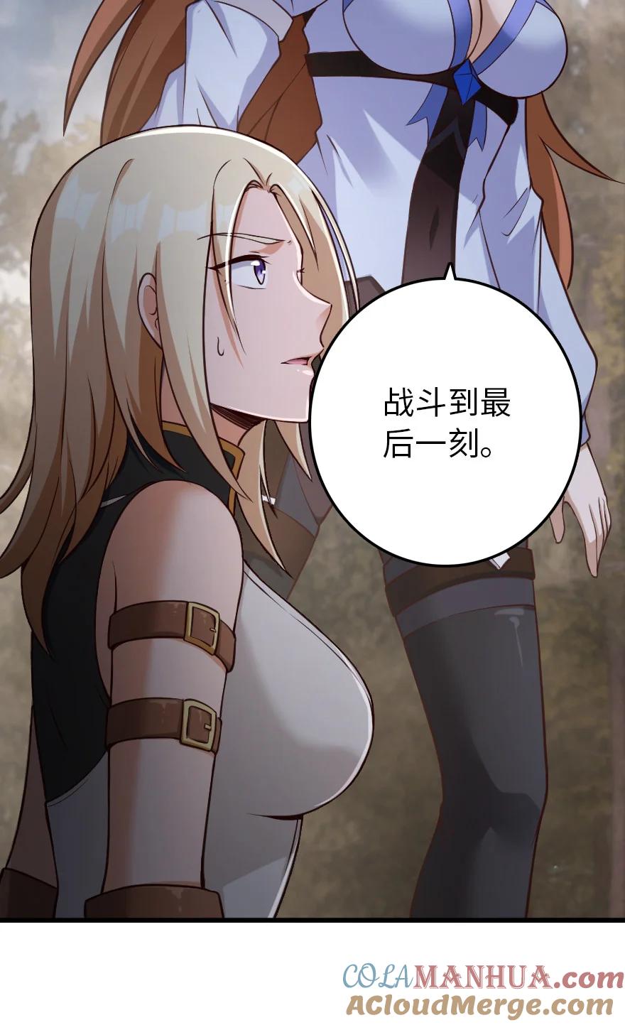 《放开那个女巫》321 斩魔者 第22页