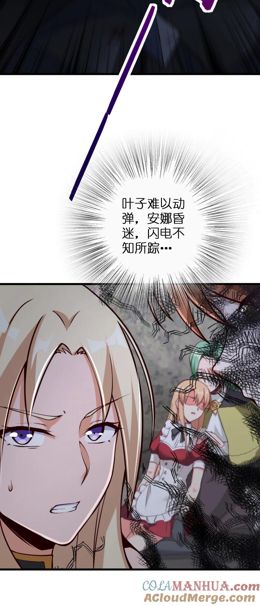 《放开那个女巫》321 斩魔者 第19页