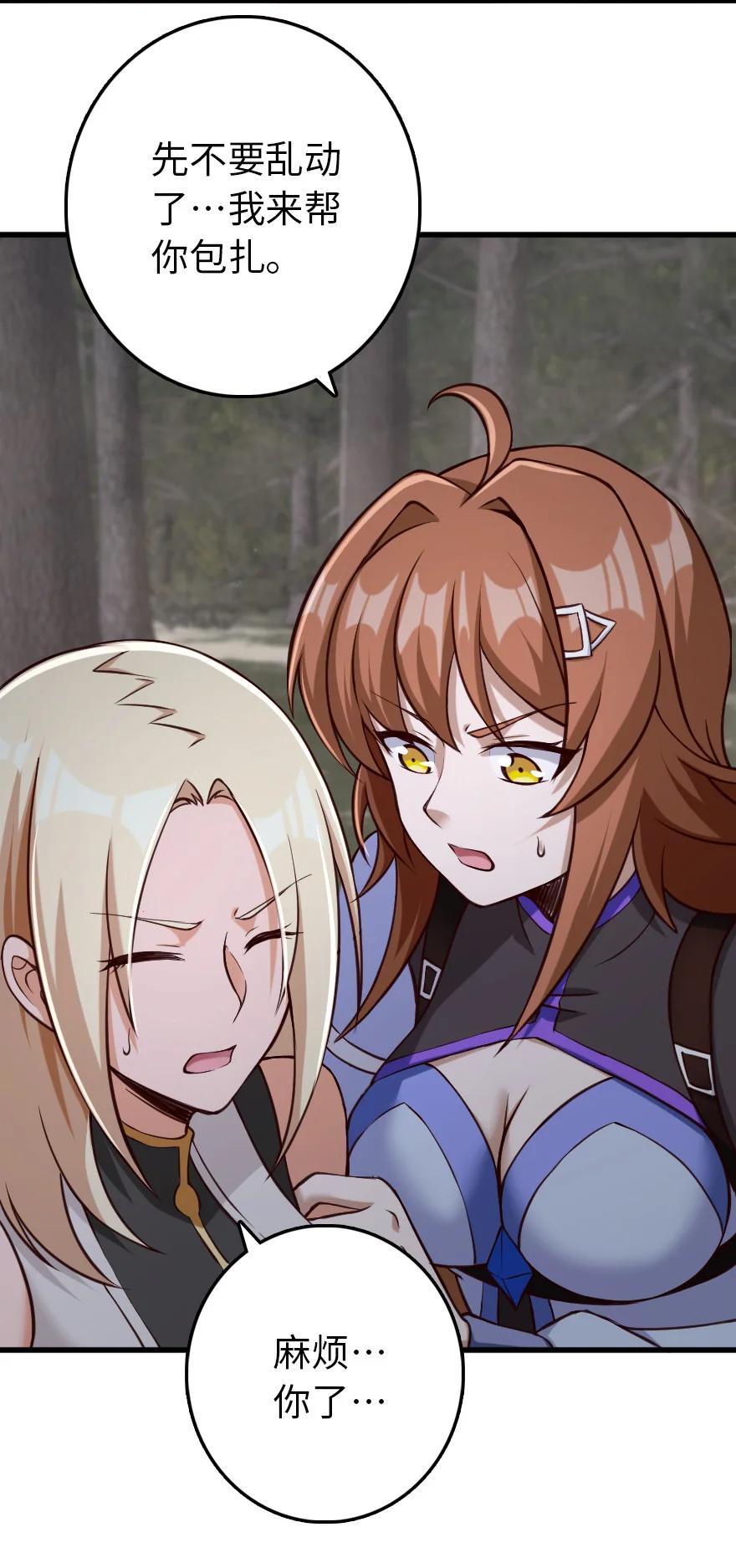 《放开那个女巫》321 斩魔者 第14页