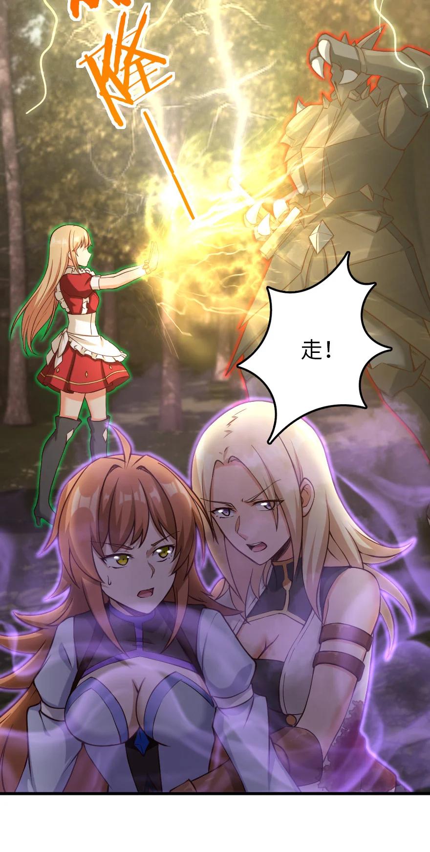 《放开那个女巫》321 斩魔者 第5页