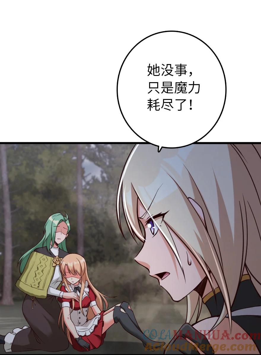《放开那个女巫》321 斩魔者 第13页