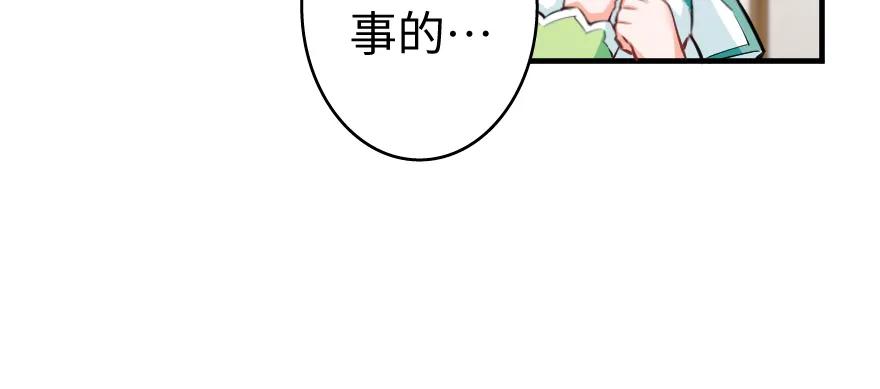 《放开那个女巫》31 工伤事故 第75页