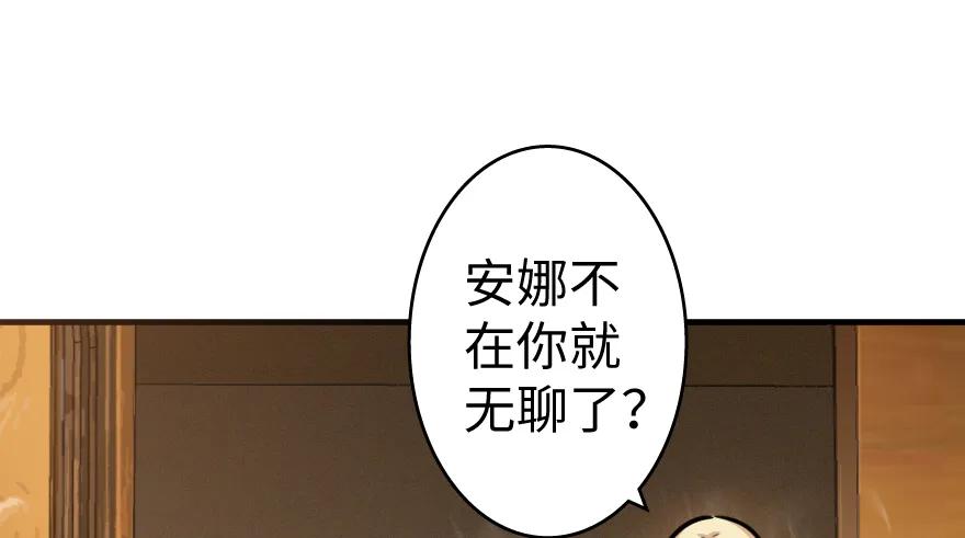 《放开那个女巫》31 工伤事故 第9页