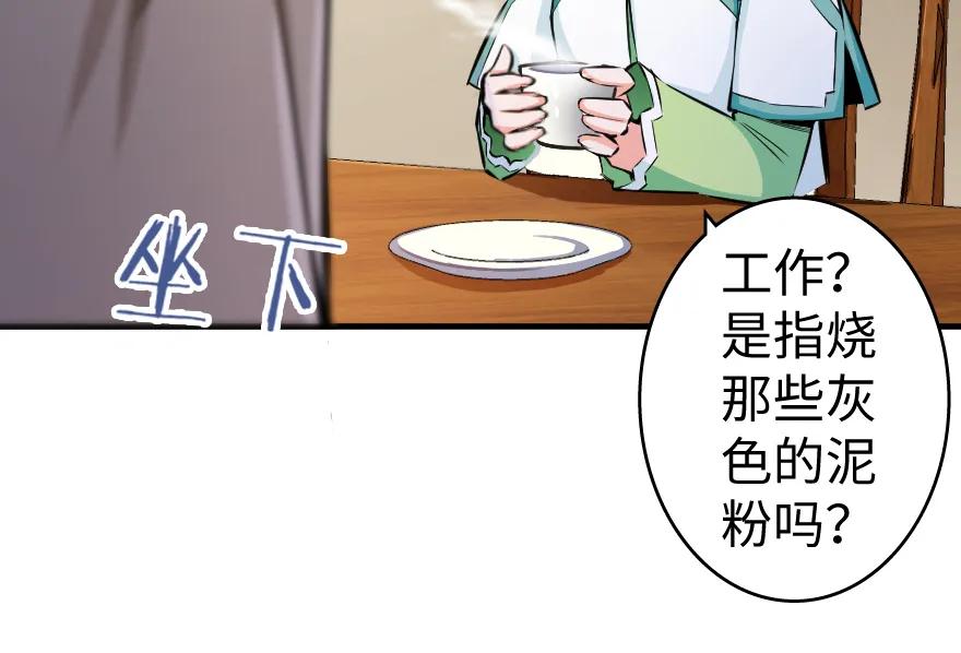 《放开那个女巫》31 工伤事故 第18页