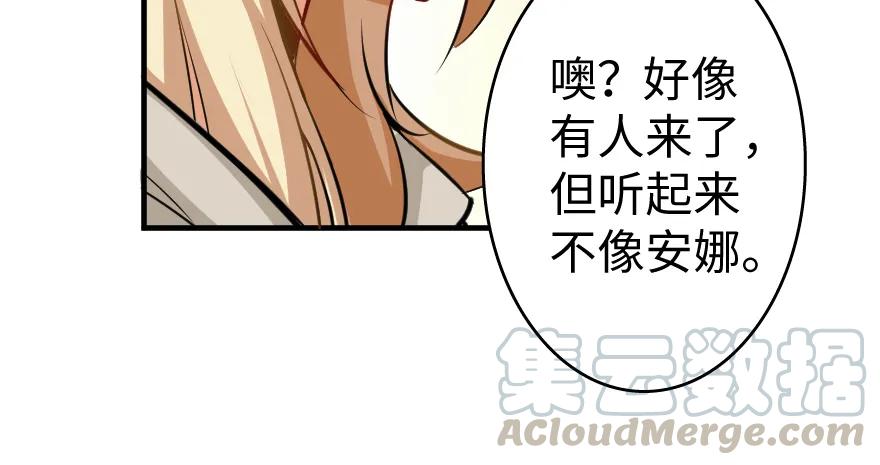 《放开那个女巫》31 工伤事故 第41页