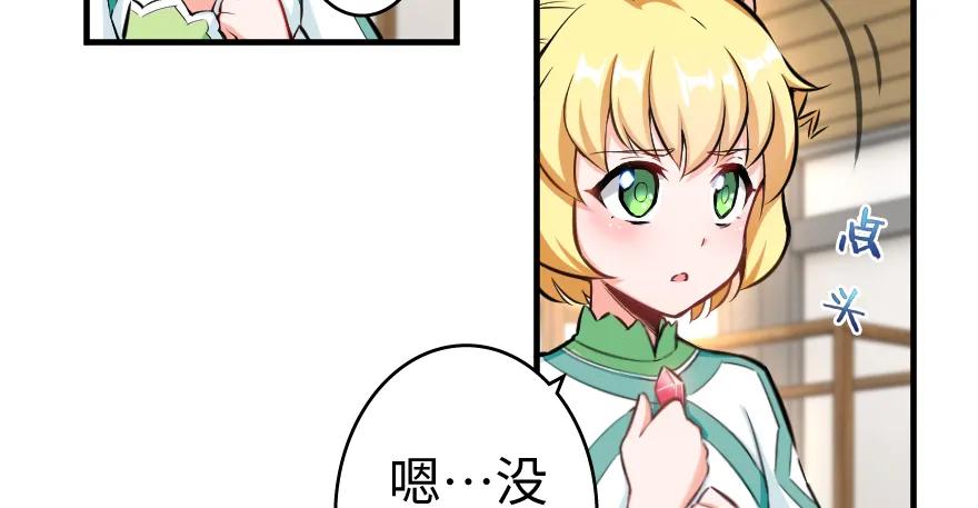 《放开那个女巫》31 工伤事故 第74页