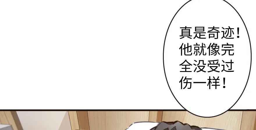 《放开那个女巫》31 工伤事故 第100页