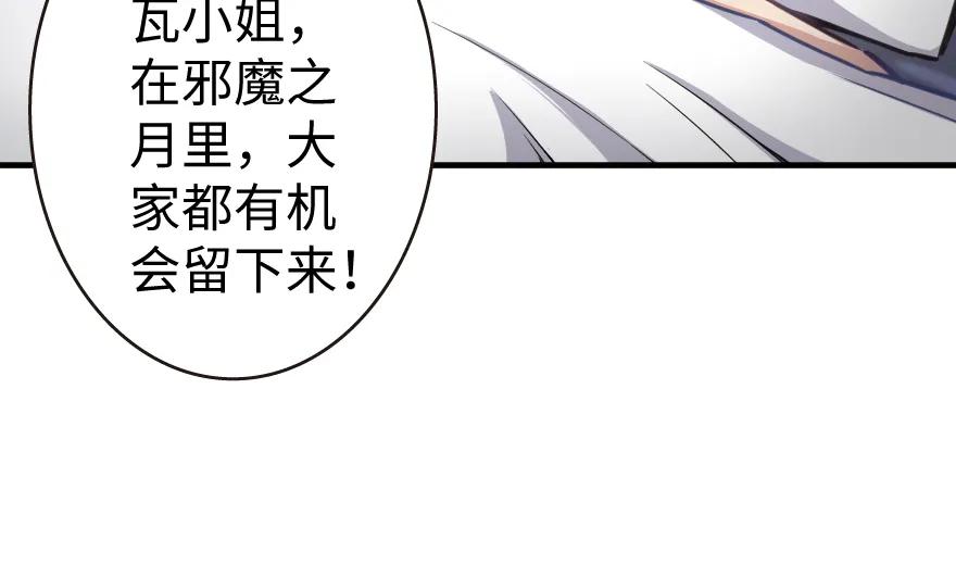 《放开那个女巫》31 工伤事故 第102页