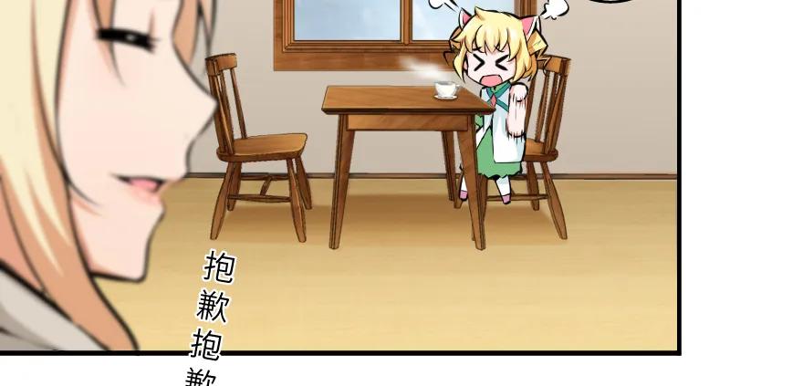 《放开那个女巫》31 工伤事故 第14页