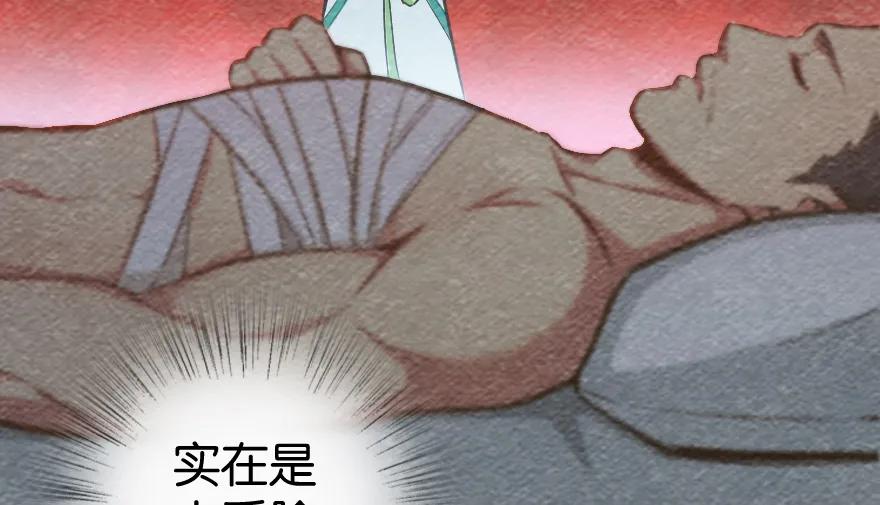 《放开那个女巫》31 工伤事故 第30页