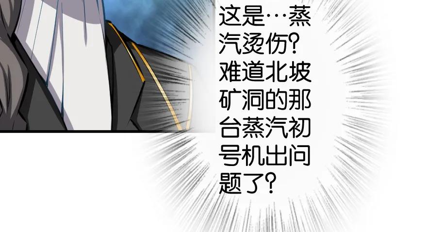 《放开那个女巫》31 工伤事故 第58页