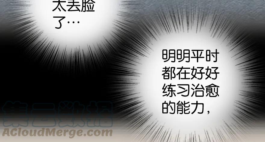 《放开那个女巫》31 工伤事故 第31页