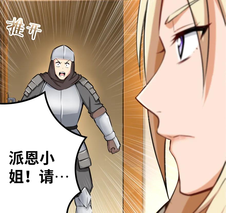 《放开那个女巫》31 工伤事故 第43页