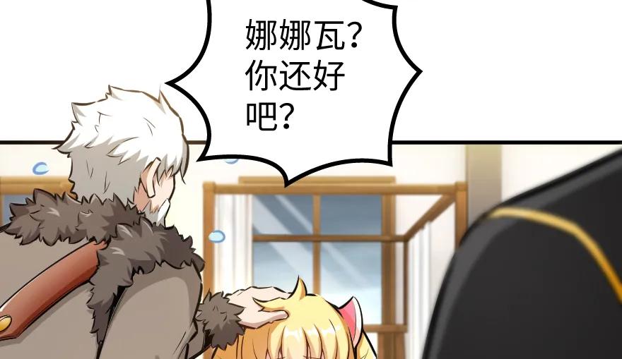 《放开那个女巫》31 工伤事故 第68页