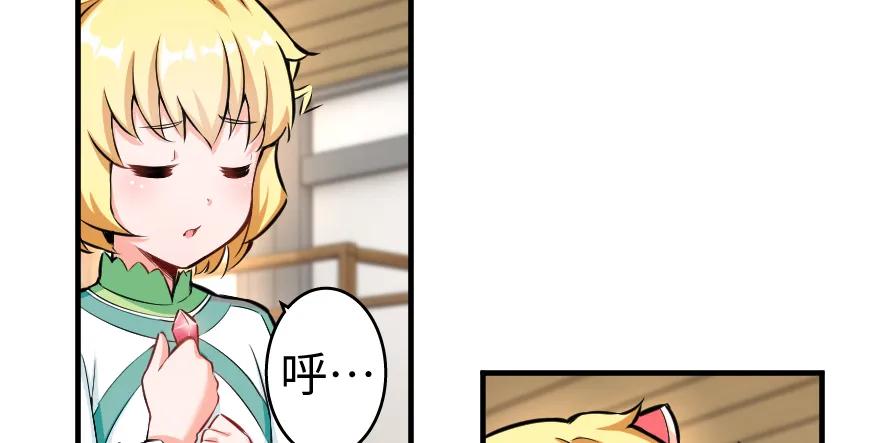 《放开那个女巫》31 工伤事故 第73页