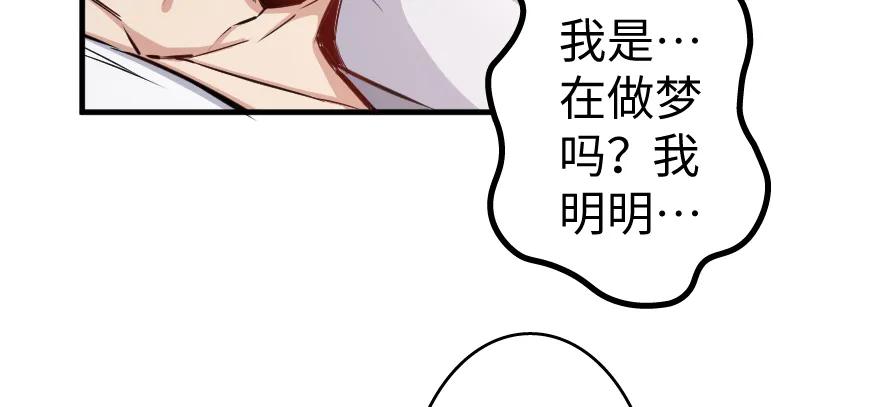 《放开那个女巫》31 工伤事故 第114页