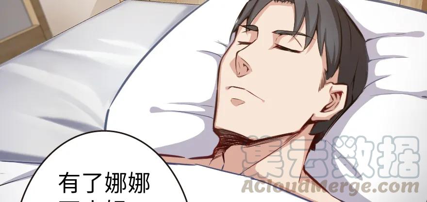 《放开那个女巫》31 工伤事故 第101页