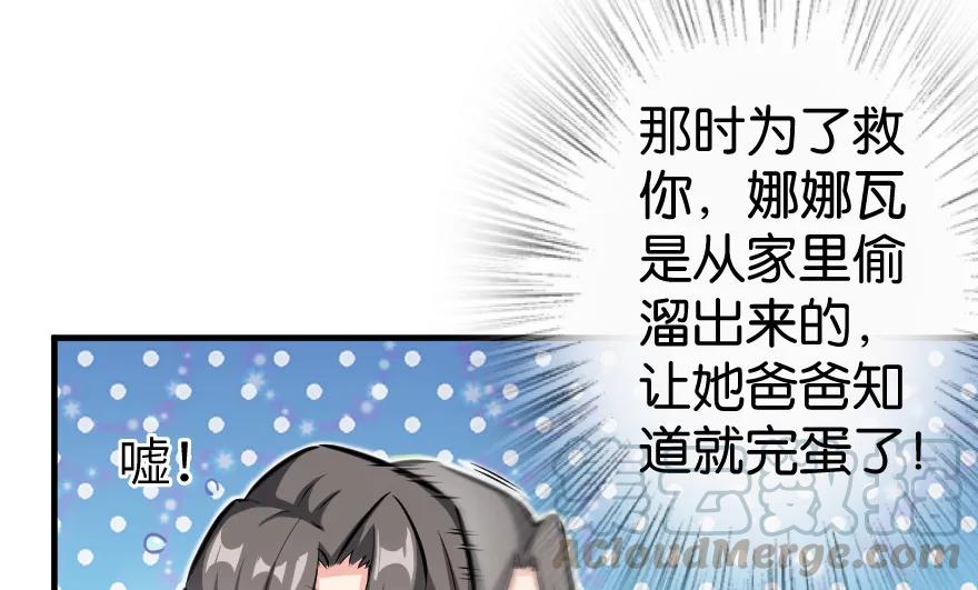 《放开那个女巫》31 工伤事故 第106页
