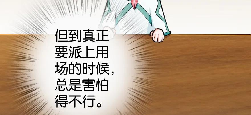 《放开那个女巫》31 工伤事故 第33页