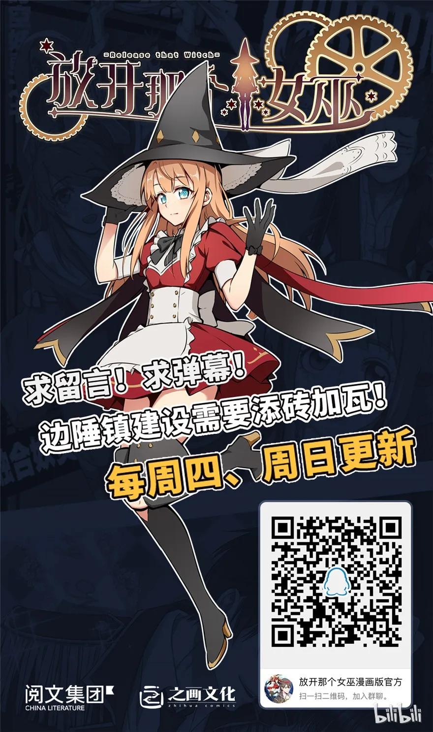 《放开那个女巫》31 工伤事故 第122页