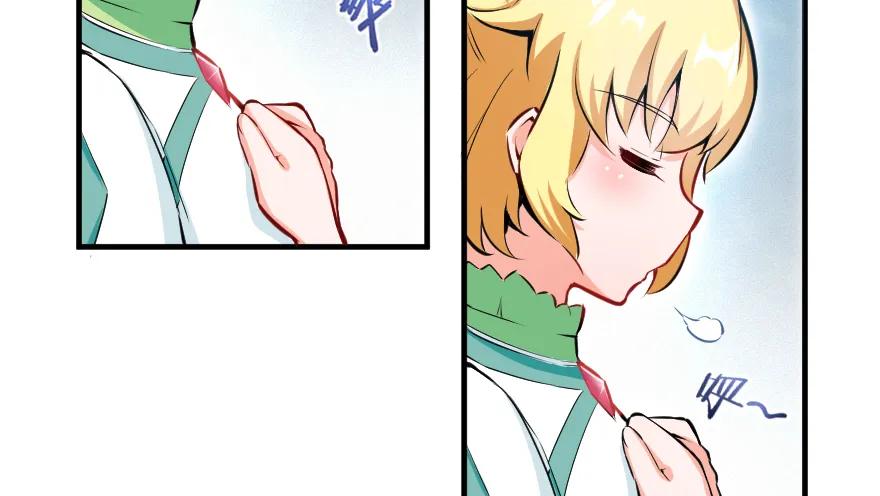 《放开那个女巫》31 工伤事故 第83页