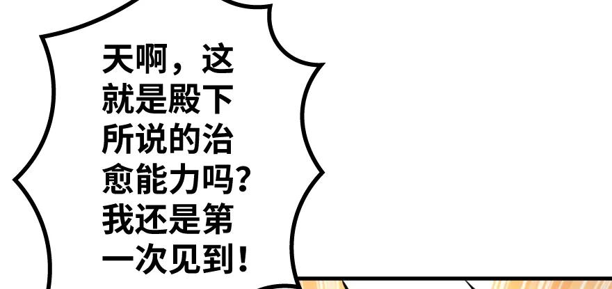 《放开那个女巫》31 工伤事故 第97页