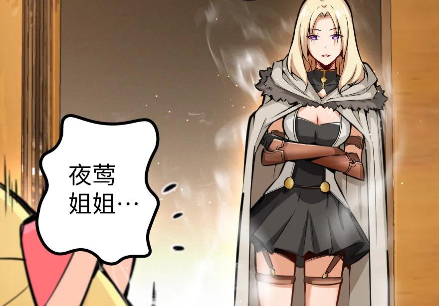 《放开那个女巫》31 工伤事故 第10页