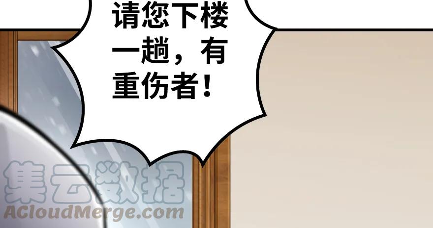 《放开那个女巫》31 工伤事故 第46页