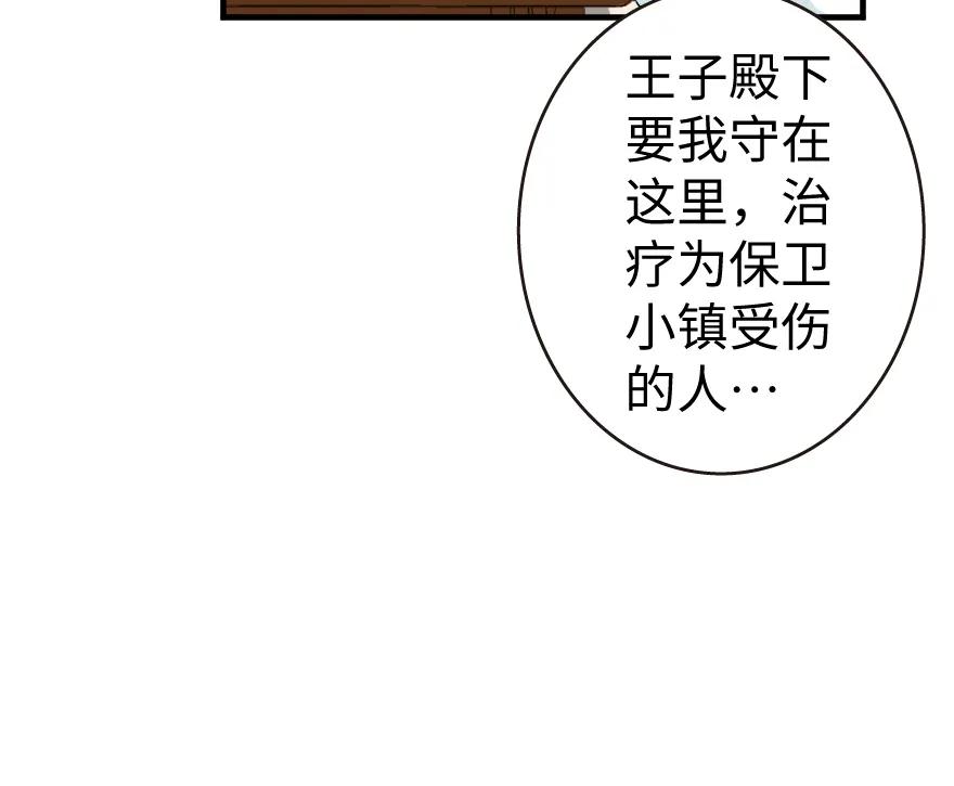 《放开那个女巫》31 工伤事故 第25页