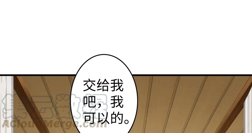 《放开那个女巫》31 工伤事故 第76页