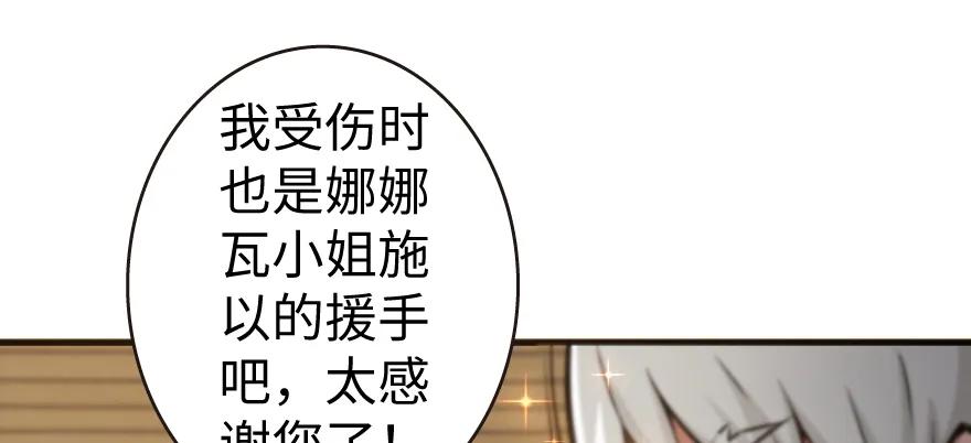 《放开那个女巫》31 工伤事故 第103页