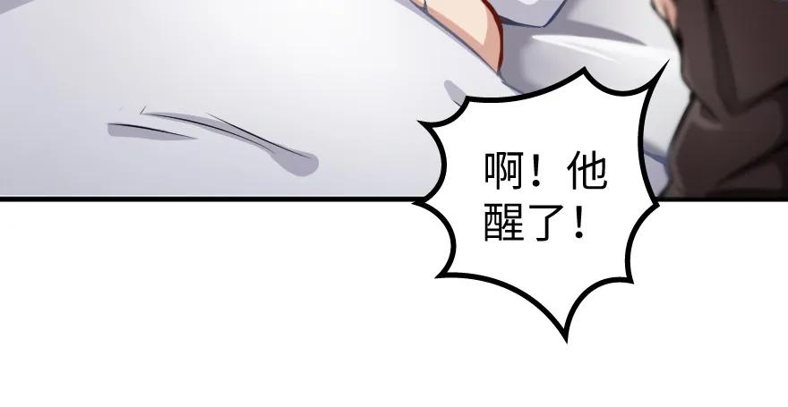 《放开那个女巫》31 工伤事故 第112页