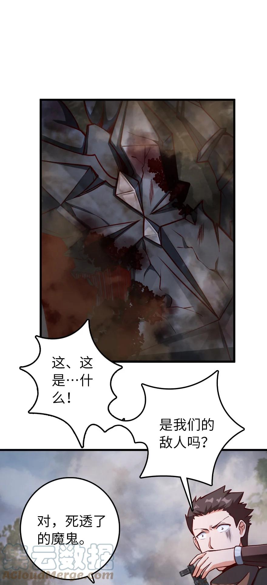 《放开那个女巫》322 大战之后…… 第31页